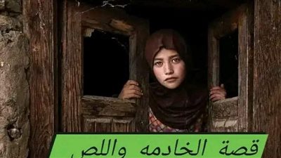 قصص وروايات كامله