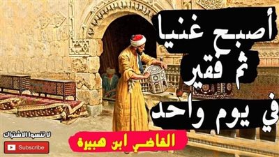 القاضي ابن هريره