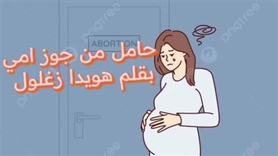 حكاية عزه