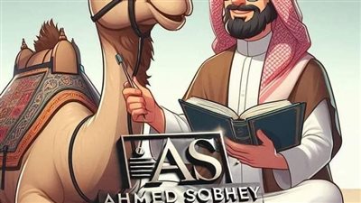 الحكم على الأعرابي 