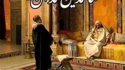القاضي نصير الحق
