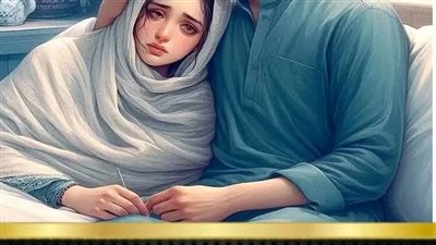 همسه موجوعه